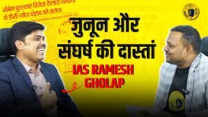 The Voice Within: The Incredible Journey of IAS Ramesh Gholap