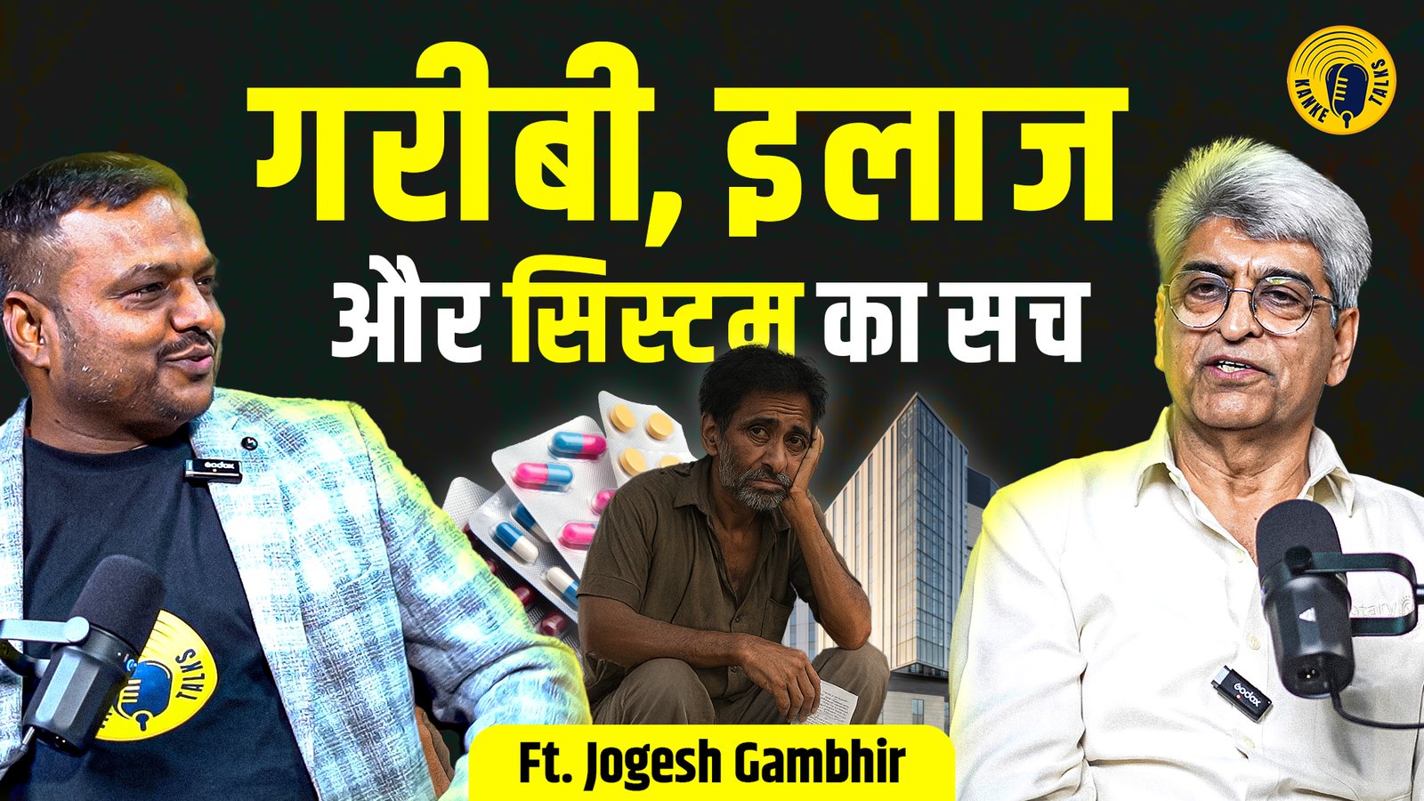 Jogesh Gambhir - Kanke talks