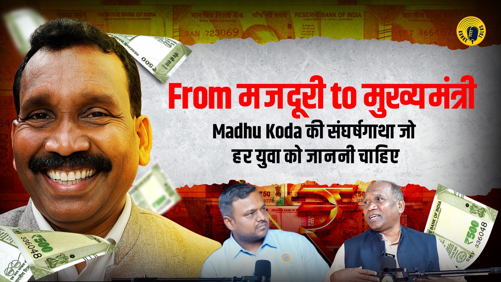 Madhu Koda- Kanke Talks