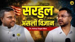Sarhul Festival Explained: Science, Significance & Tribal Wisdom | Dr. Abhay Sagar Minz Interview